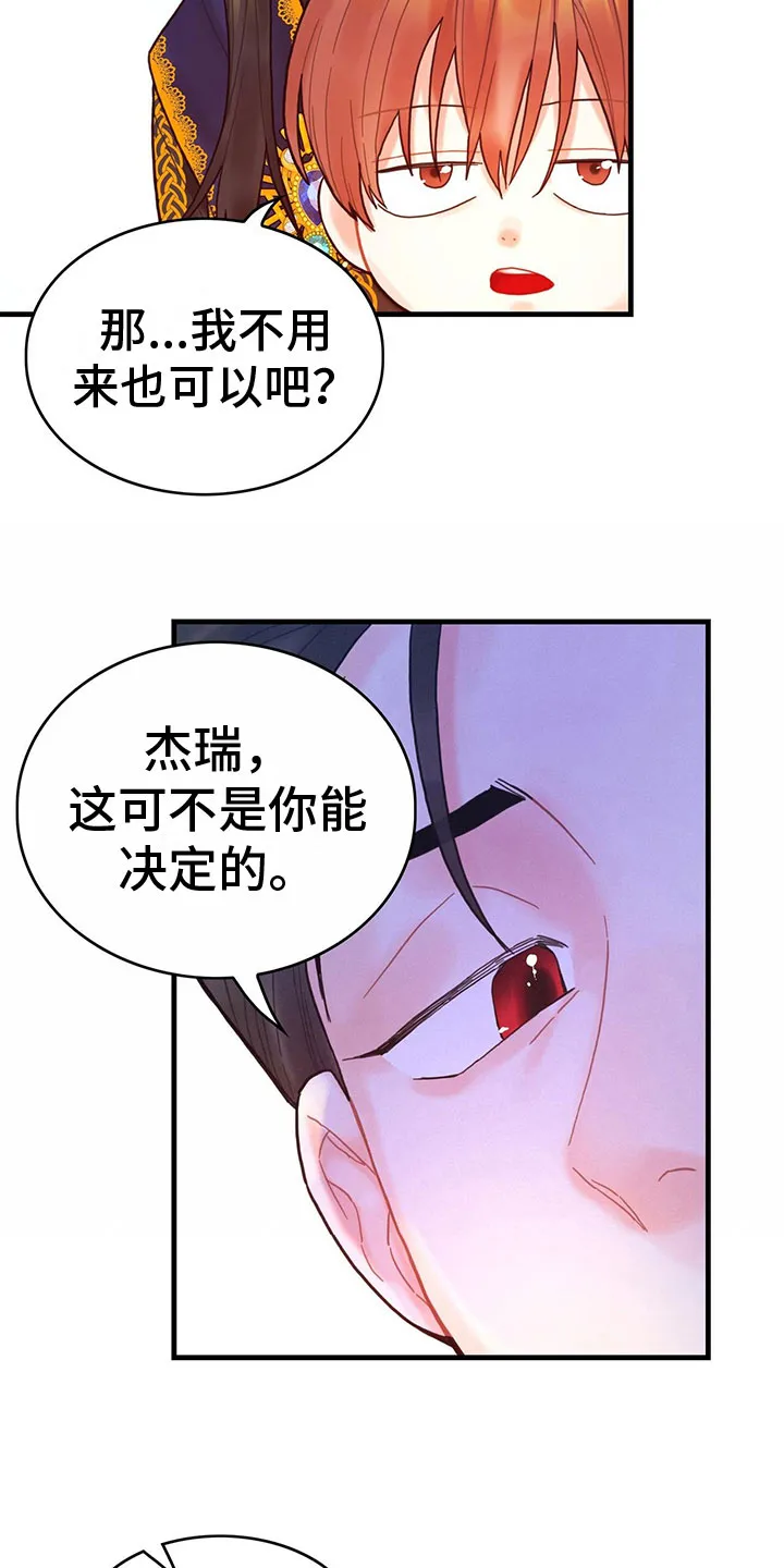 异界攻略漫画加林出漫画,第13章：中毒4图