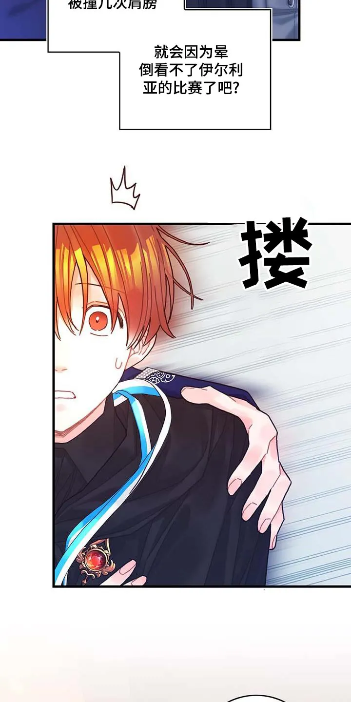 异界攻略漫画漫画,第79章：购买23图