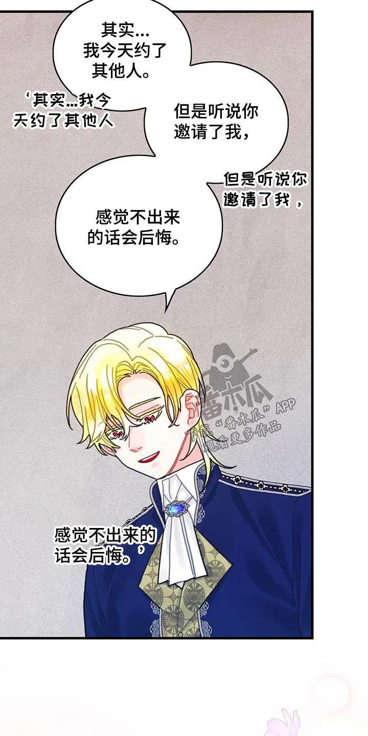 异界漫画行漫画,第83章：做得很好了3图