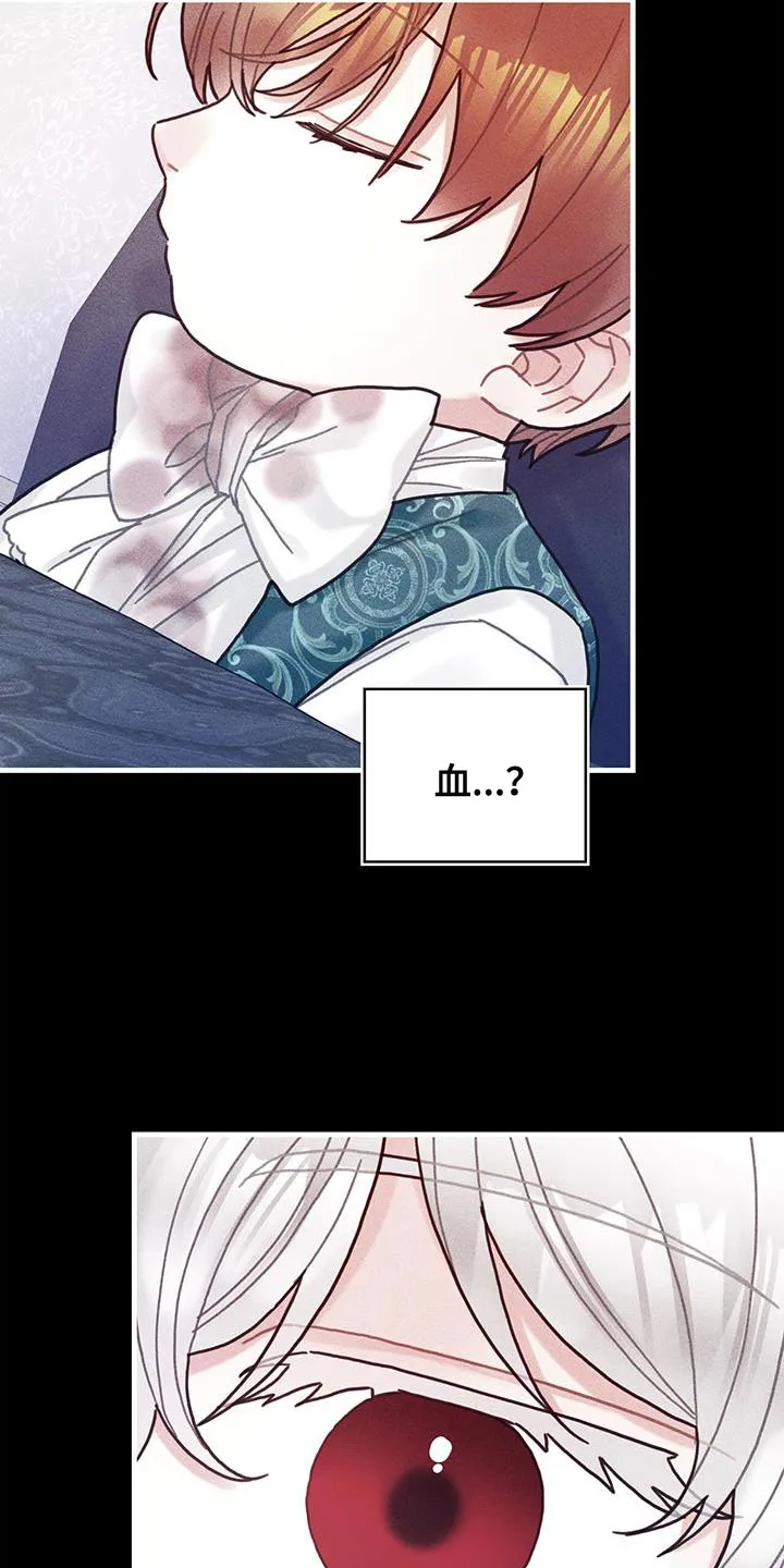 异界漫画小说漫画,第99章：我喜欢的就会立马消失18图