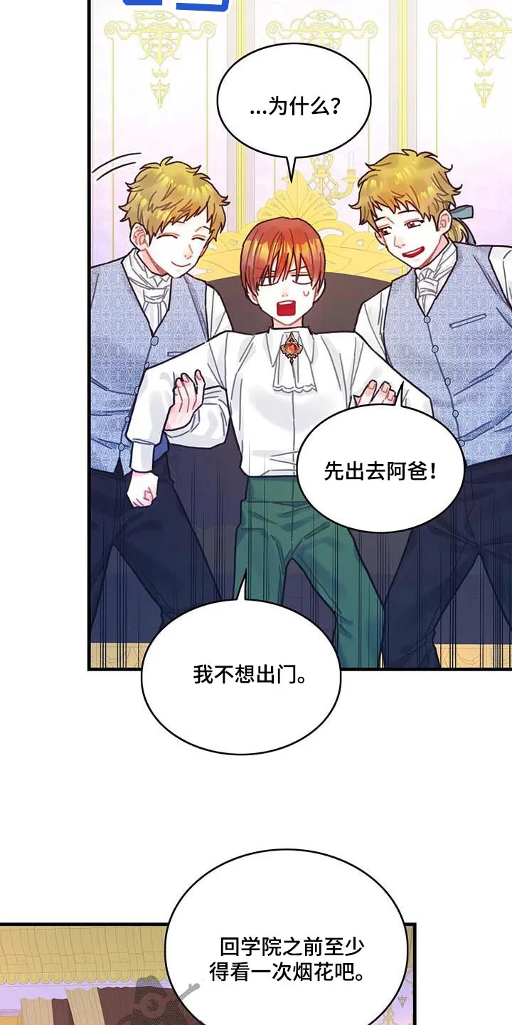 异界攻略漫画漫画,第76章：拒绝了27图