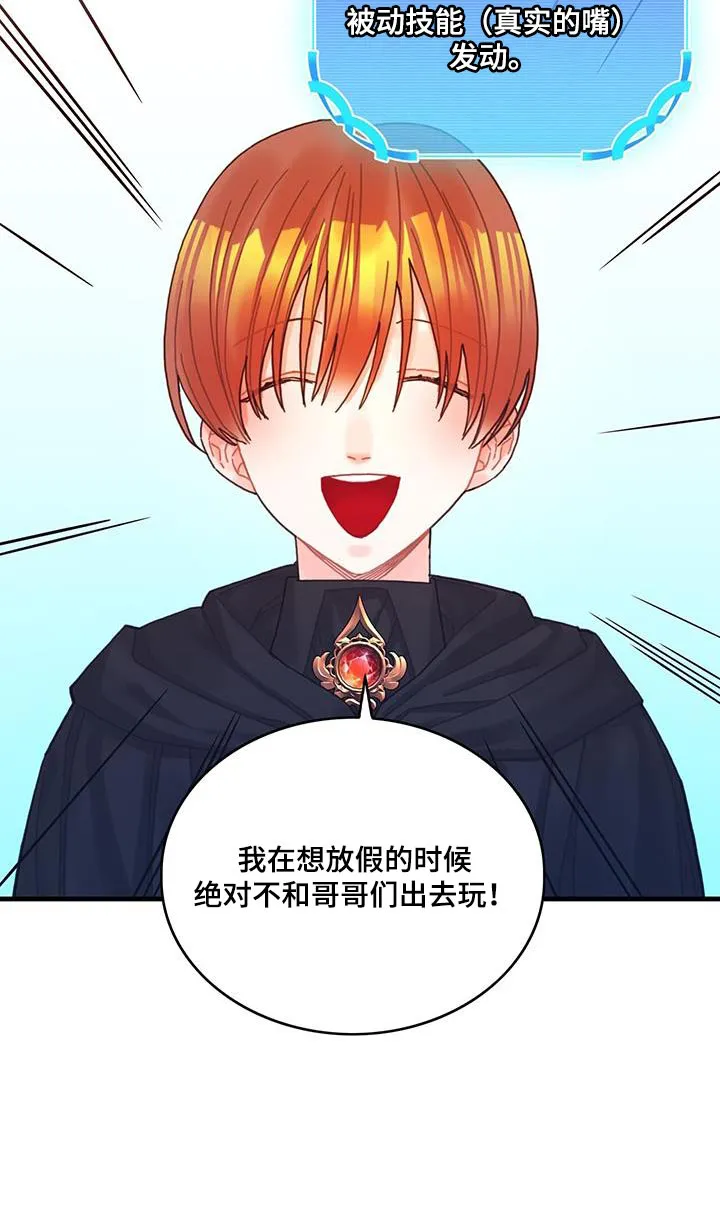 异界攻略漫画漫画,第65章：武斗会22图