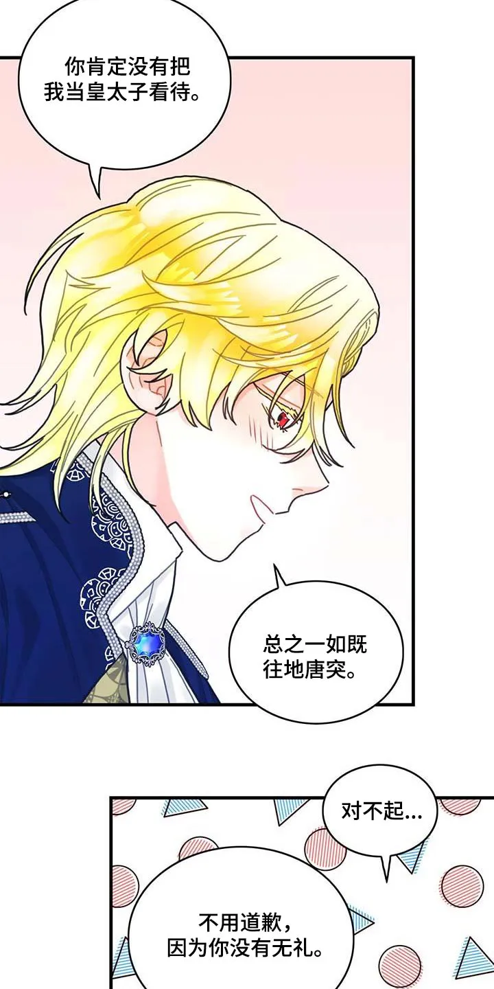 异界攻略漫画漫画,第79章：购买5图