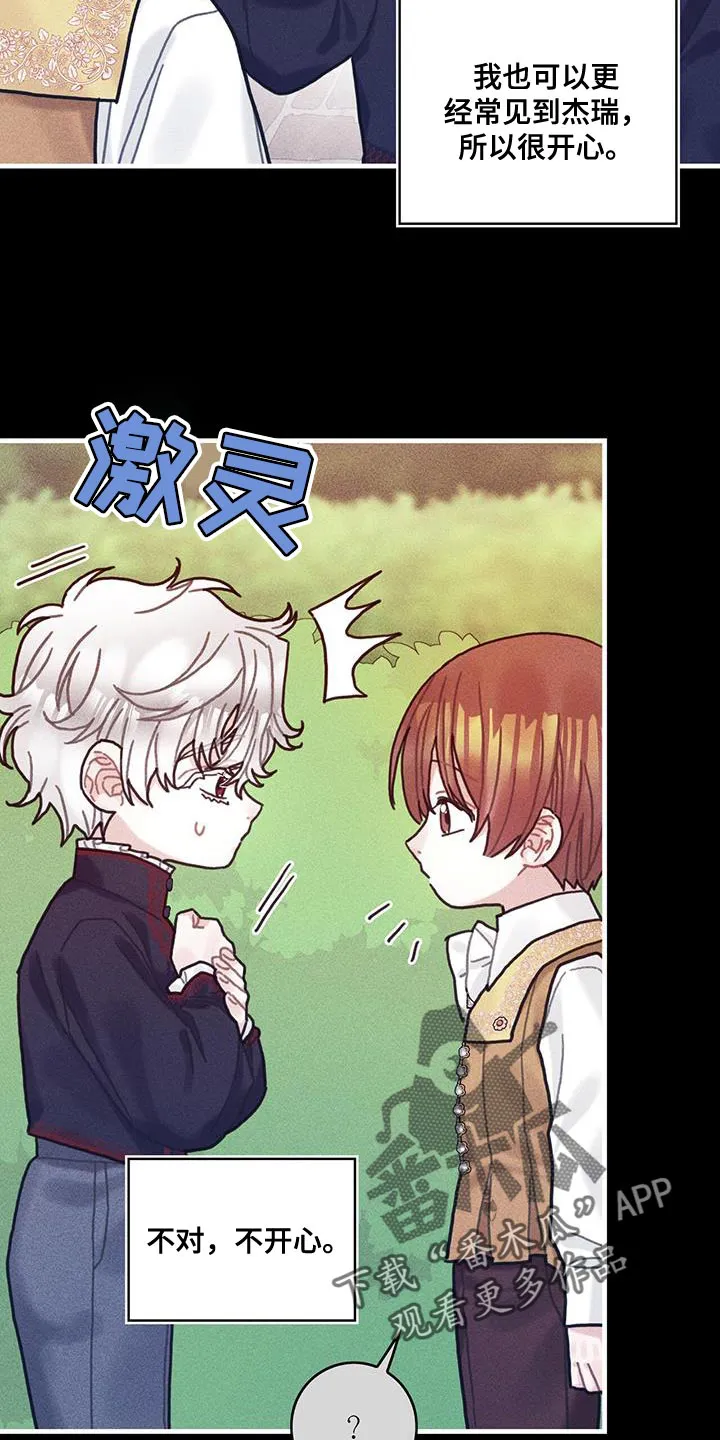 异界攻略漫画漫画,第100章：我醒悟了7图