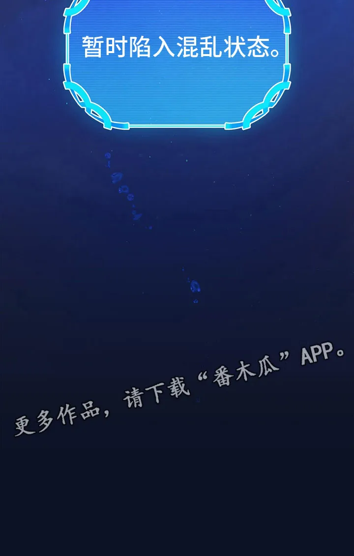 异世攻略日常漫画,第33章：掉入水中20图