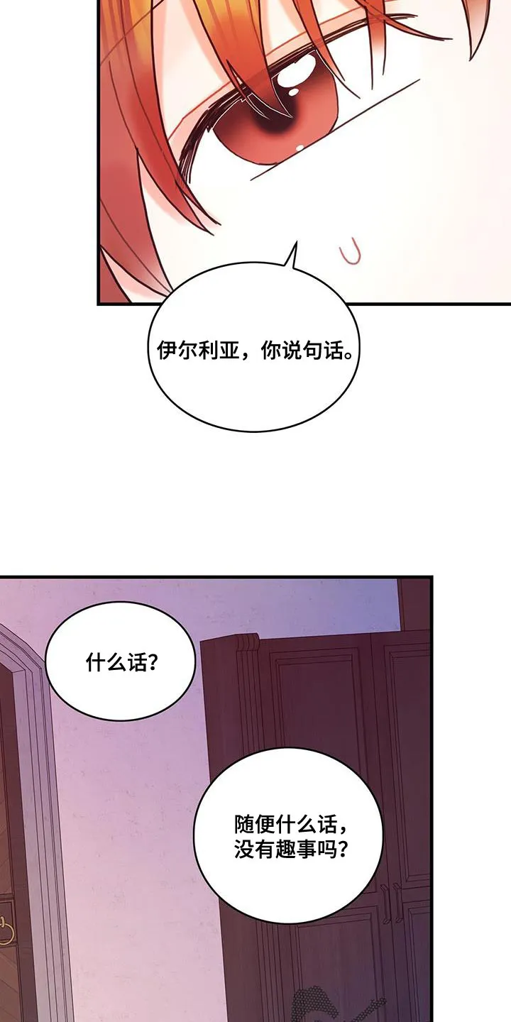 异界攻略漫画漫画,第97章：可以一直梦到你吗？11图