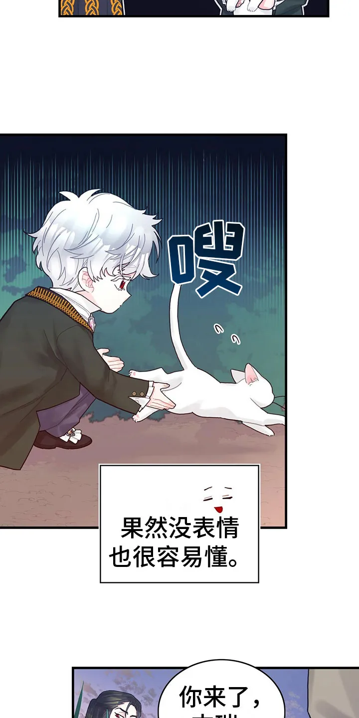 异界攻略漫画漫画,第32章：逗弄5图