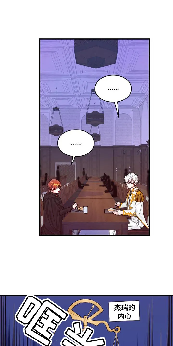异界攻略漫画漫画,第65章：武斗会23图