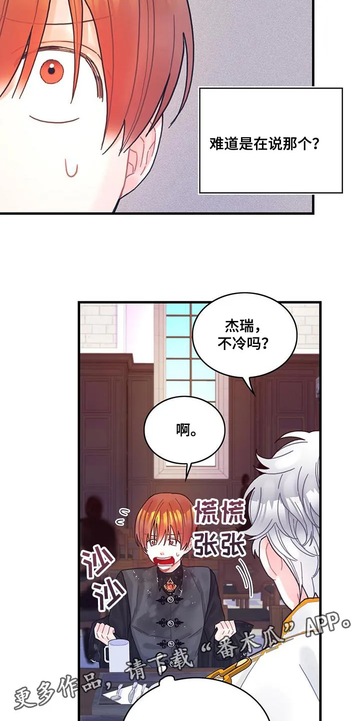 异界攻略漫画漫画,第65章：武斗会33图