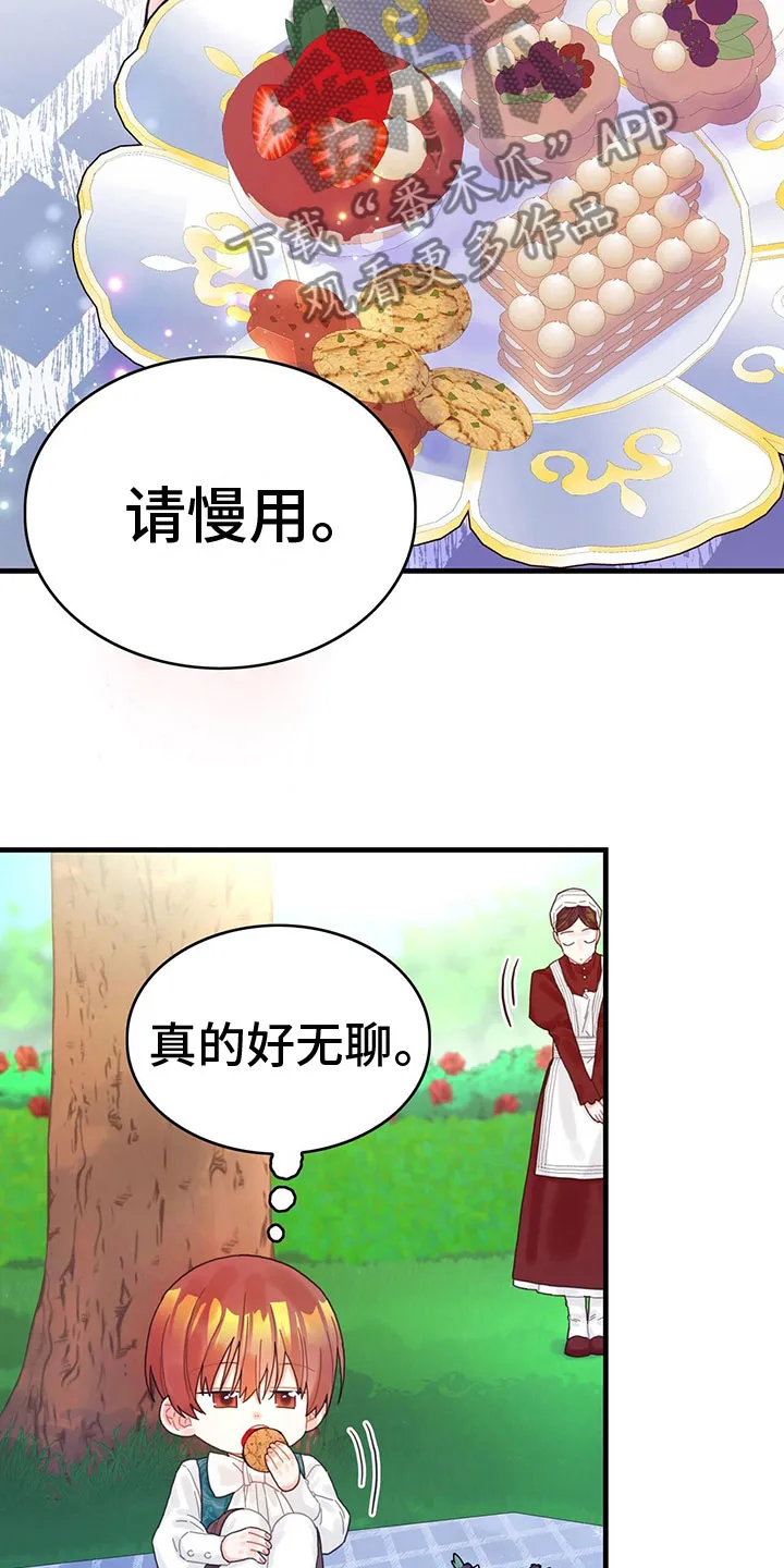 异界攻略漫画加林出漫画,第13章：中毒7图