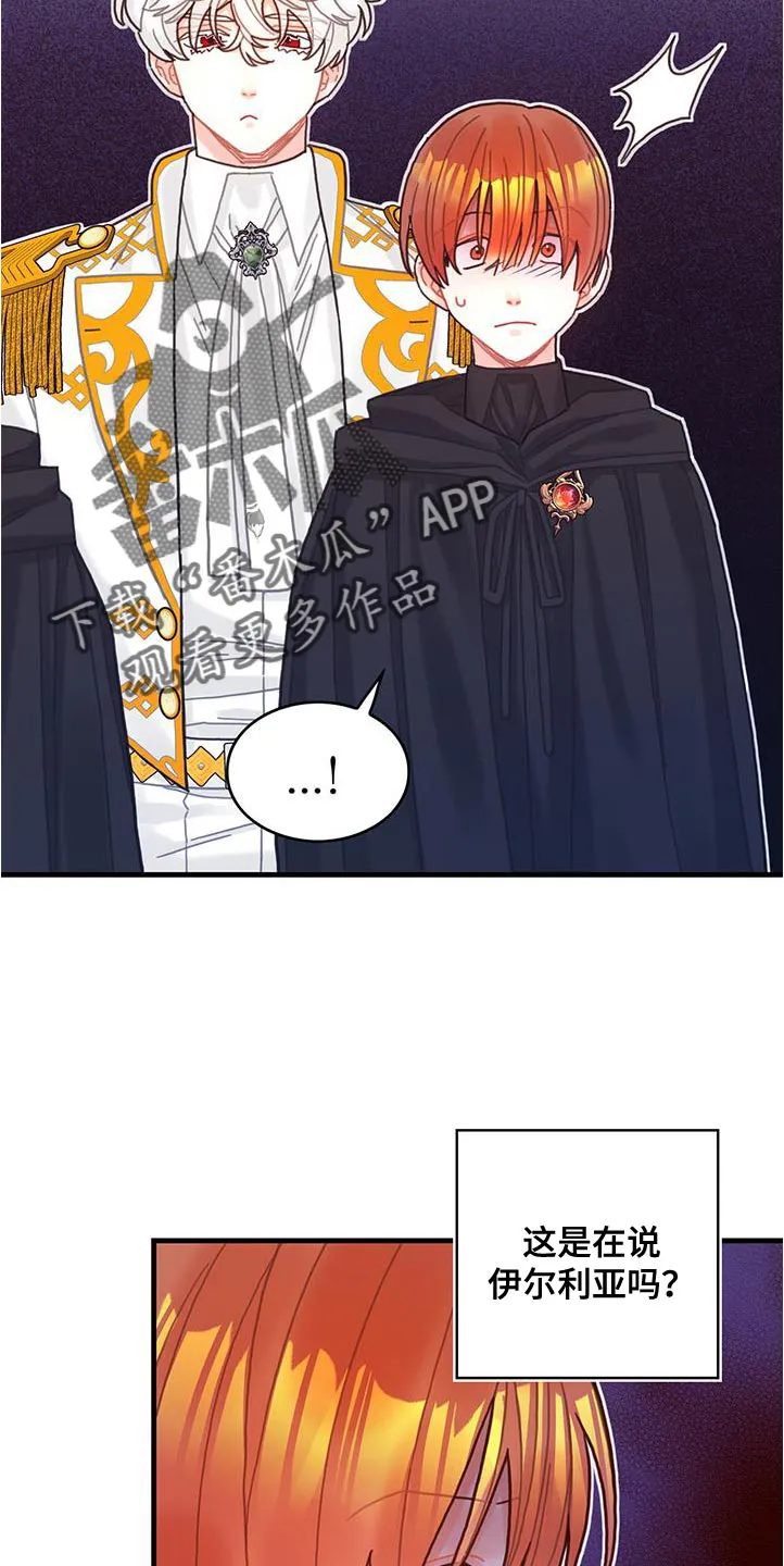 异界攻略漫画加林出漫画,第73章：事件区域20图