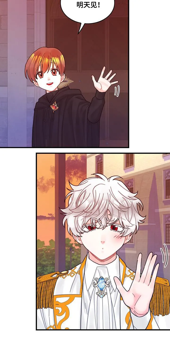 异界攻略漫画漫画,第56章：威胁7图
