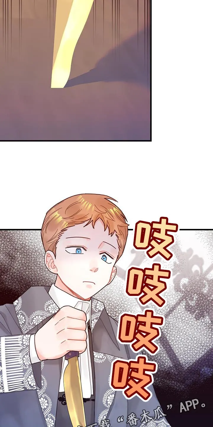 异界攻略漫画漫画,第51章：窃窃私语30图