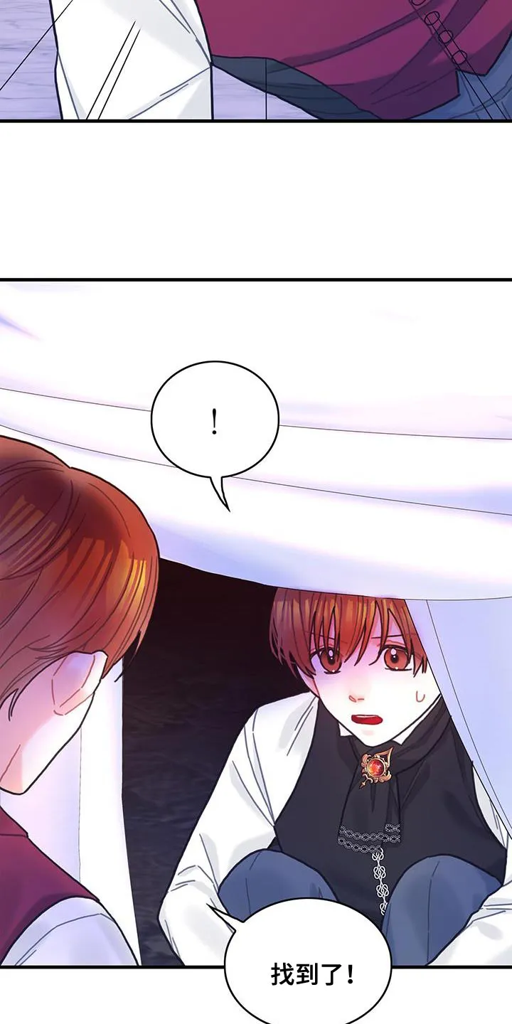 异界攻略漫画漫画,第86章：升级引导书4图