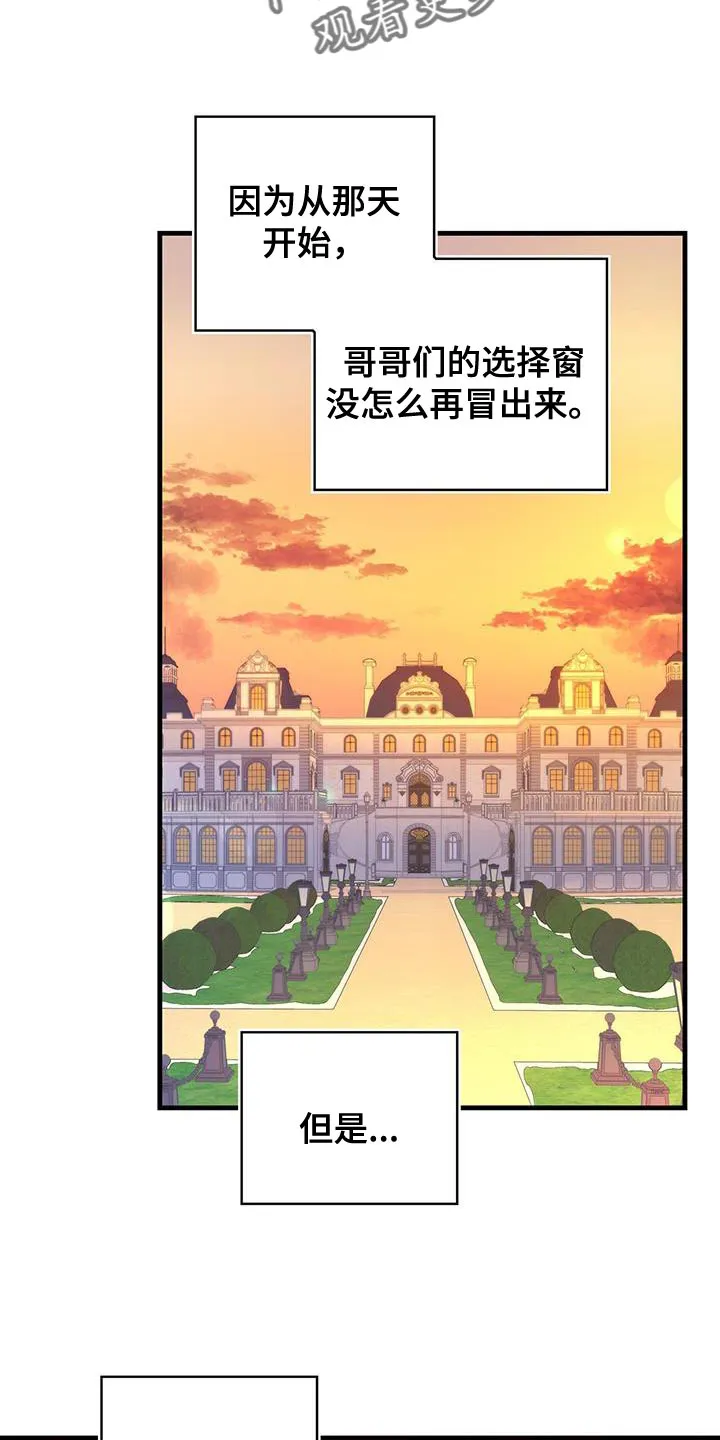 攻略异世界漫画,第92章：奇怪的规律11图