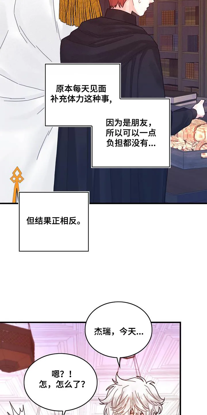 异界攻略漫画漫画,第65章：武斗会9图