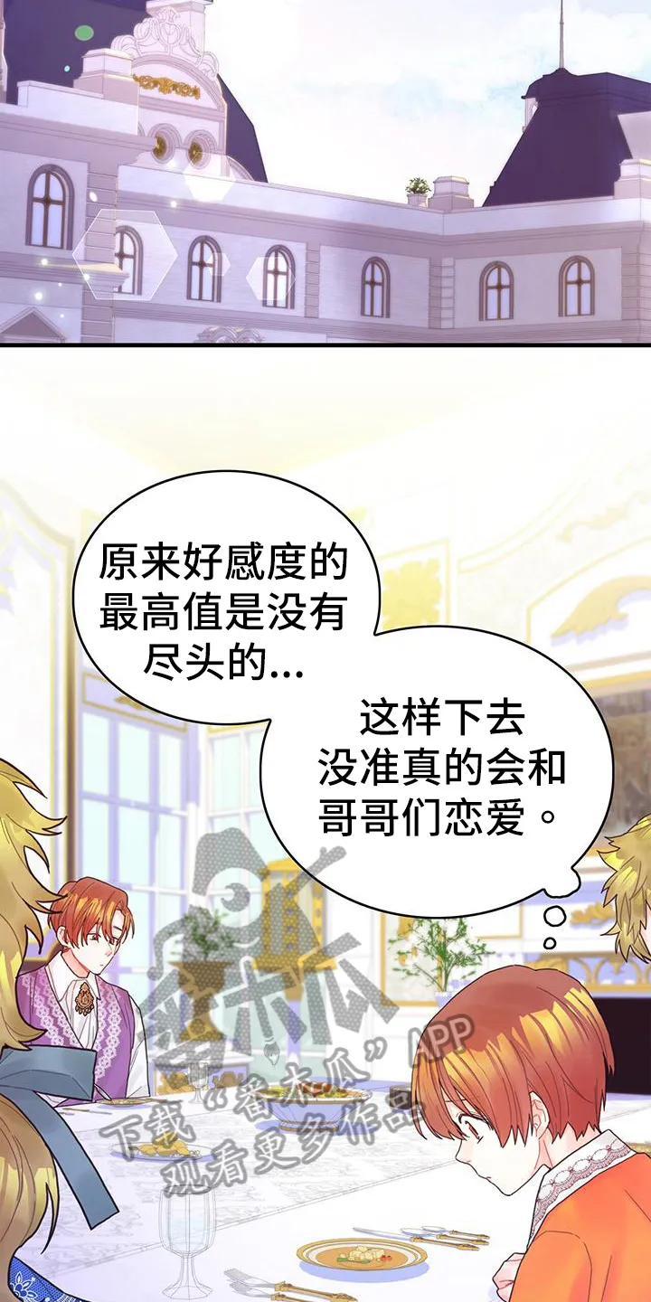 异界漫画行漫画,第38章：担忧12图
