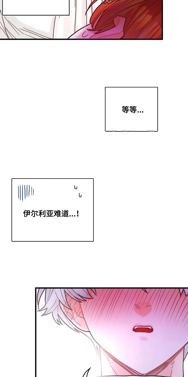 异界攻略漫画漫画,第97章：可以一直梦到你吗？31图
