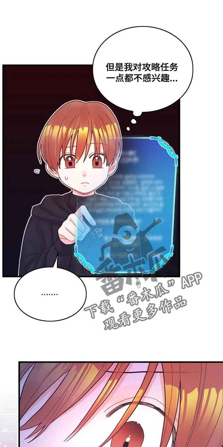 异界漫画行漫画,第47章：捉弄11图