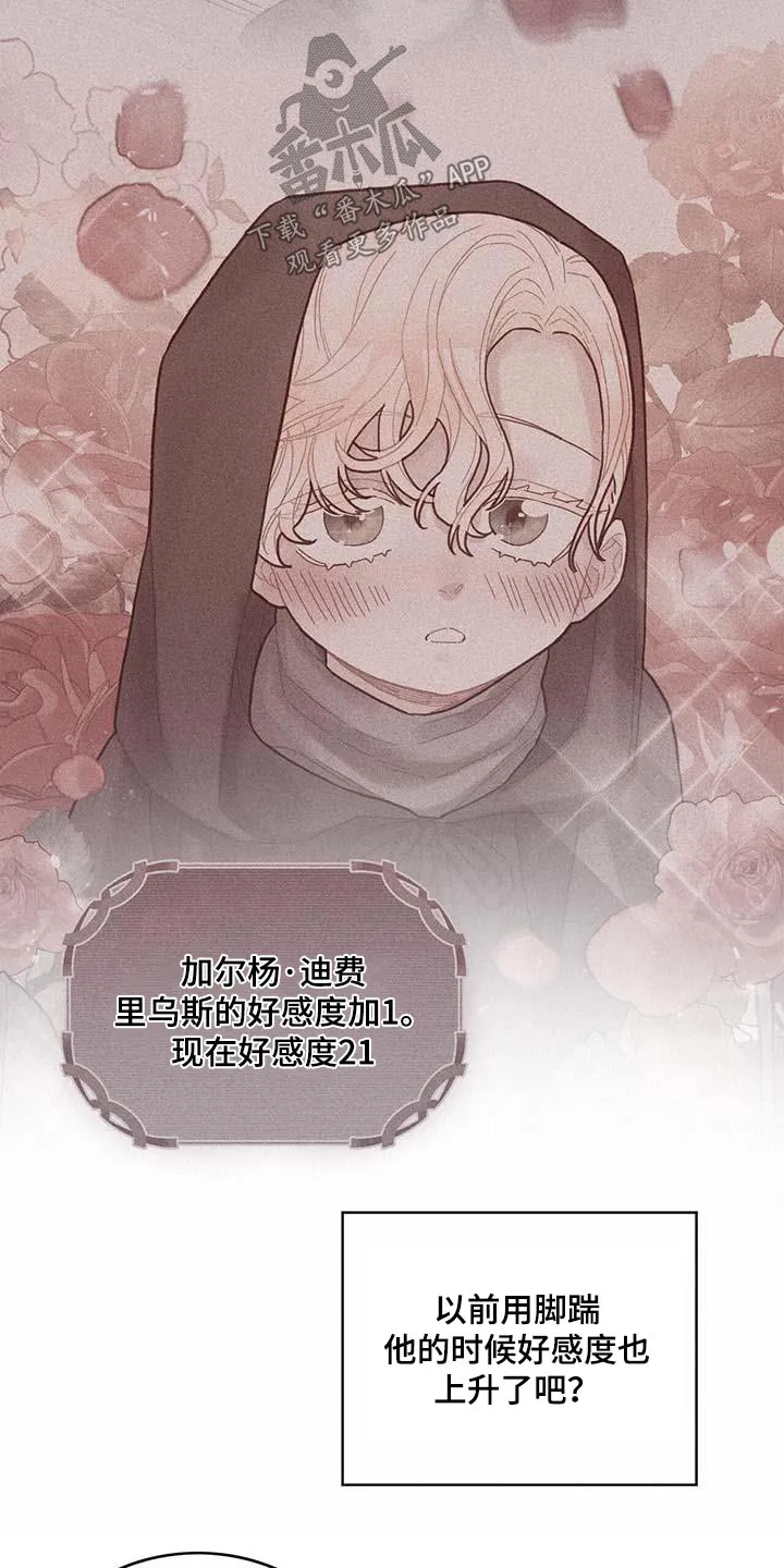 异界攻略漫画漫画,第79章：购买4图