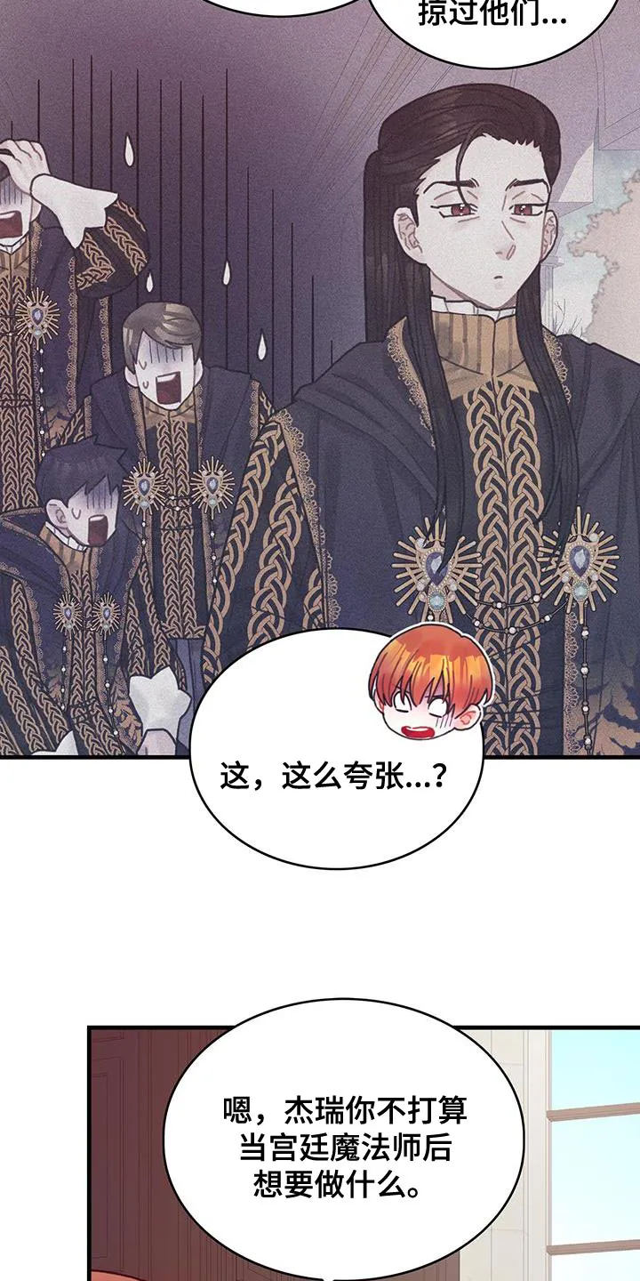 异界漫画行漫画,第94章：没有时间做选择22图