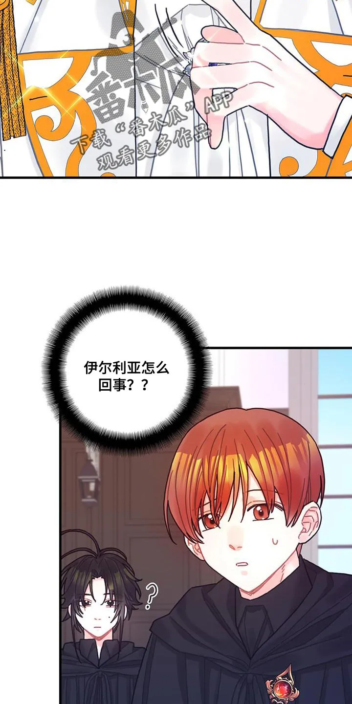 异界攻略漫画漫画,第96章：身体沉重5图