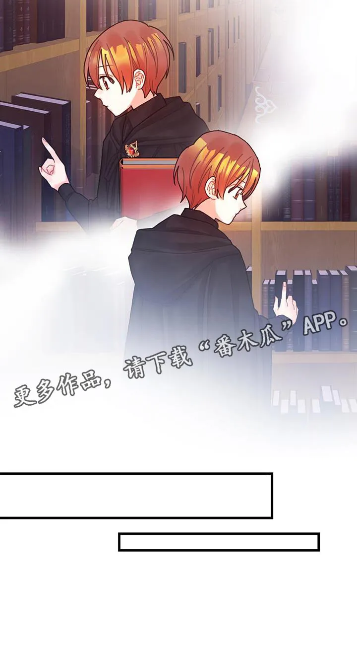 来攻略异世界吧漫画,第57章：真心担心30图