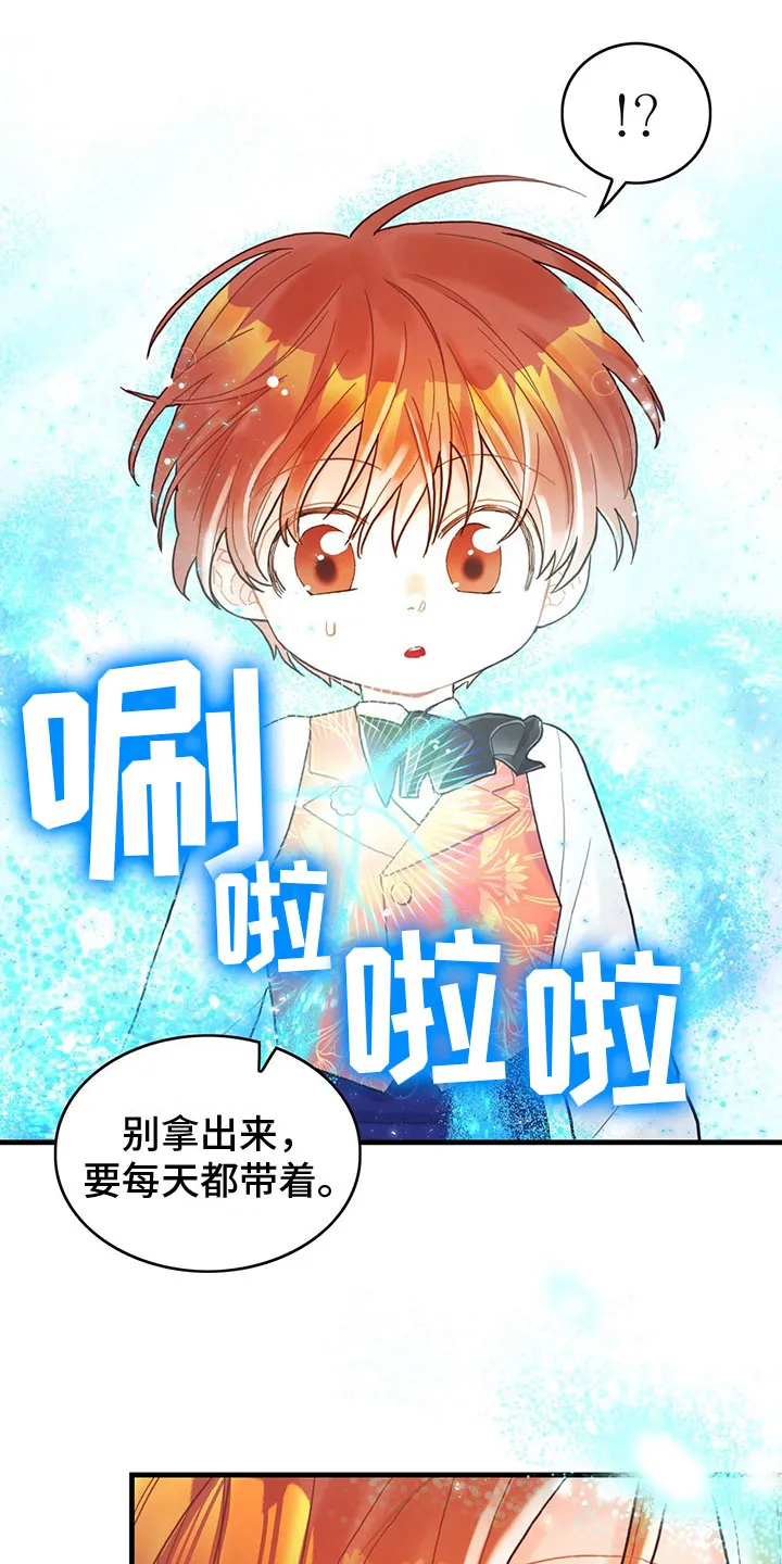 异界攻略漫画漫画,第19章：学习12图