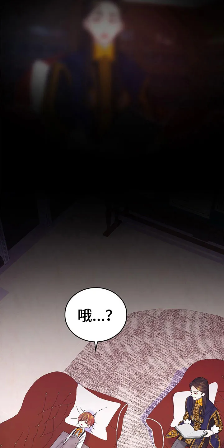 异界攻略漫画漫画,第10章：下毒4图