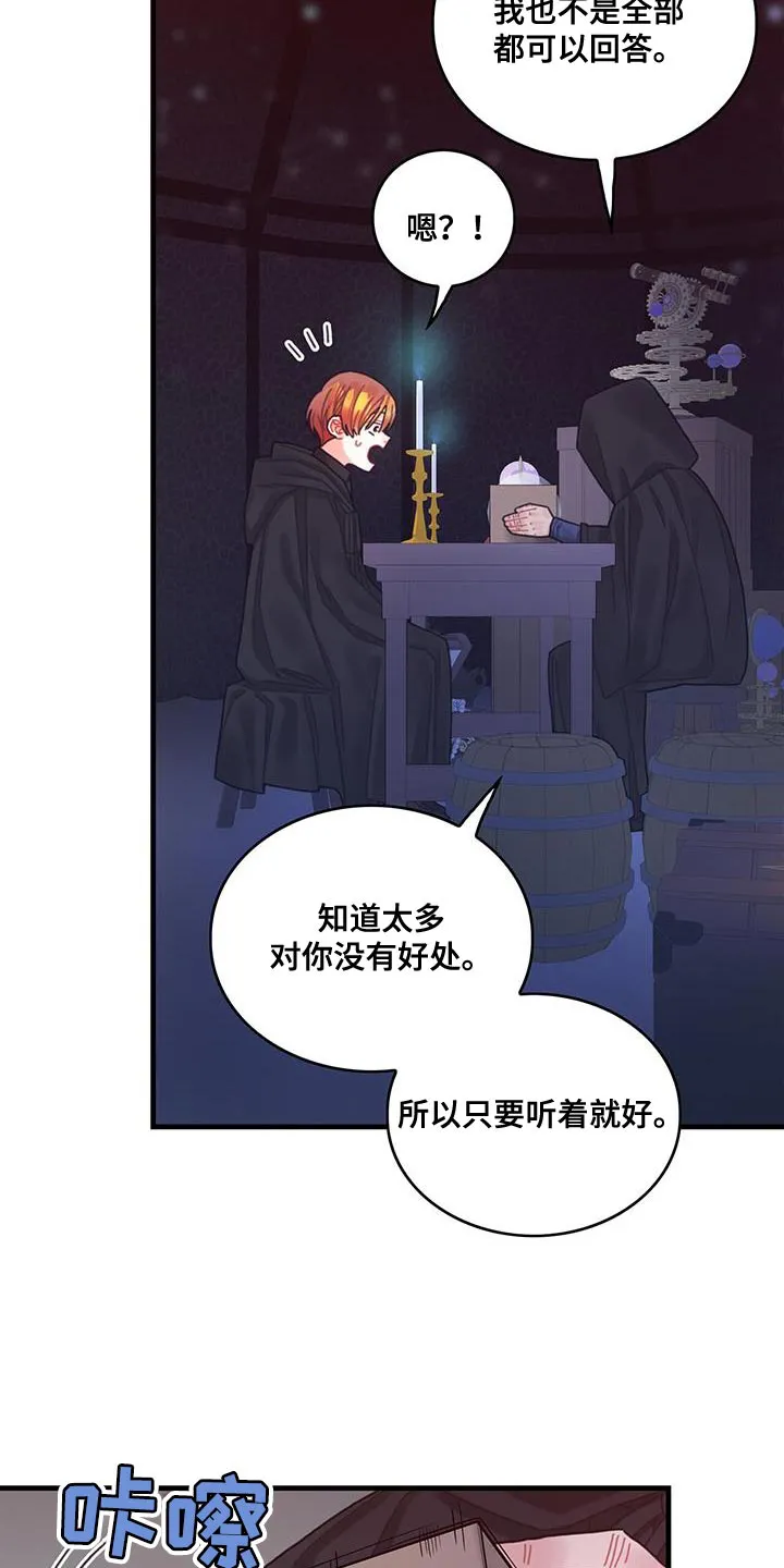 异界攻略漫画漫画,第74章：结束17图