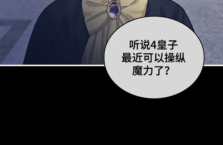 异界漫画小说漫画,第98章：我不喜欢猫12图