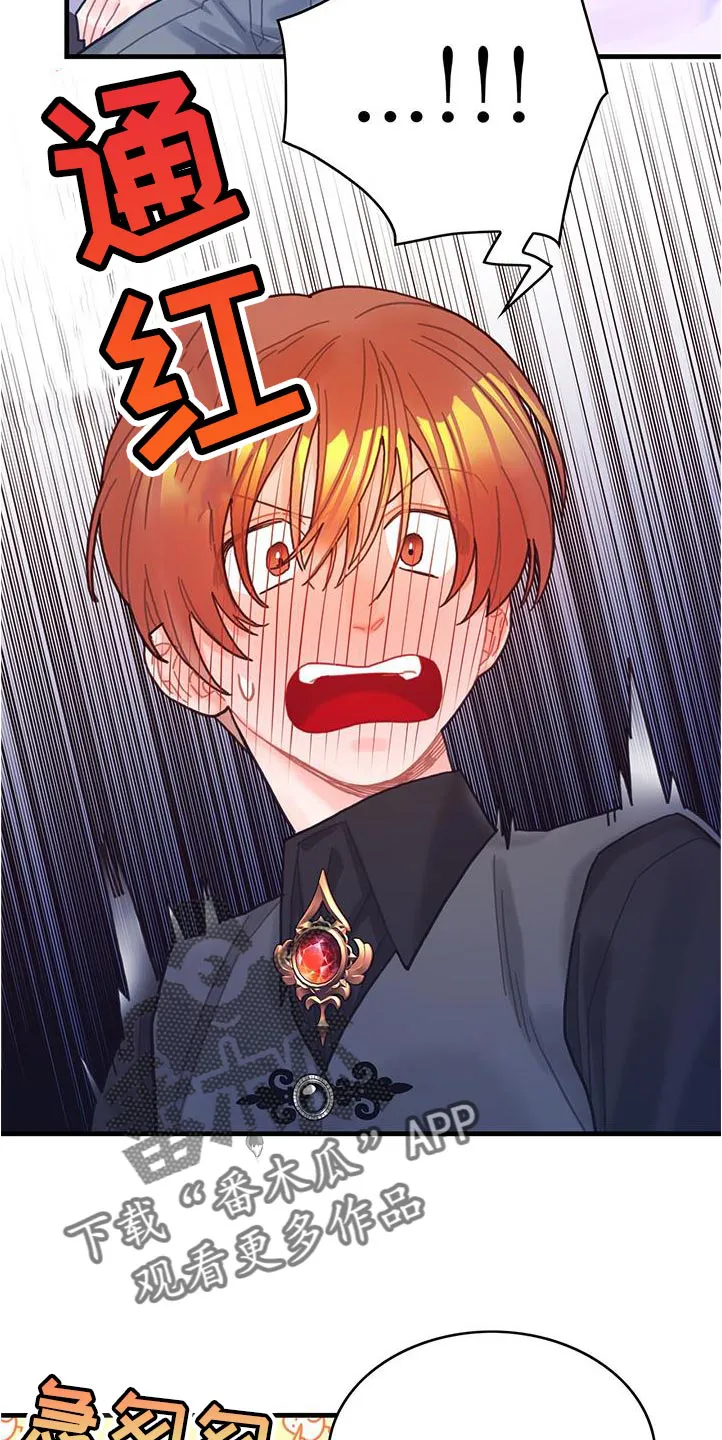 攻略异世界漫画,第72章：莫名其妙的误会16图