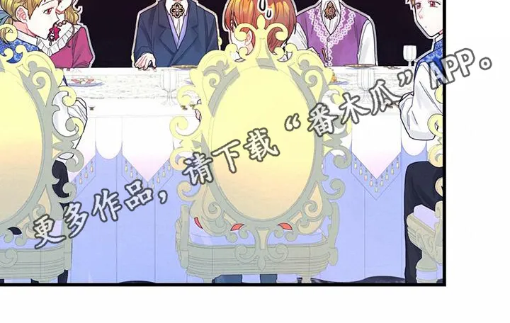 异界漫画行漫画,第38章：担忧16图