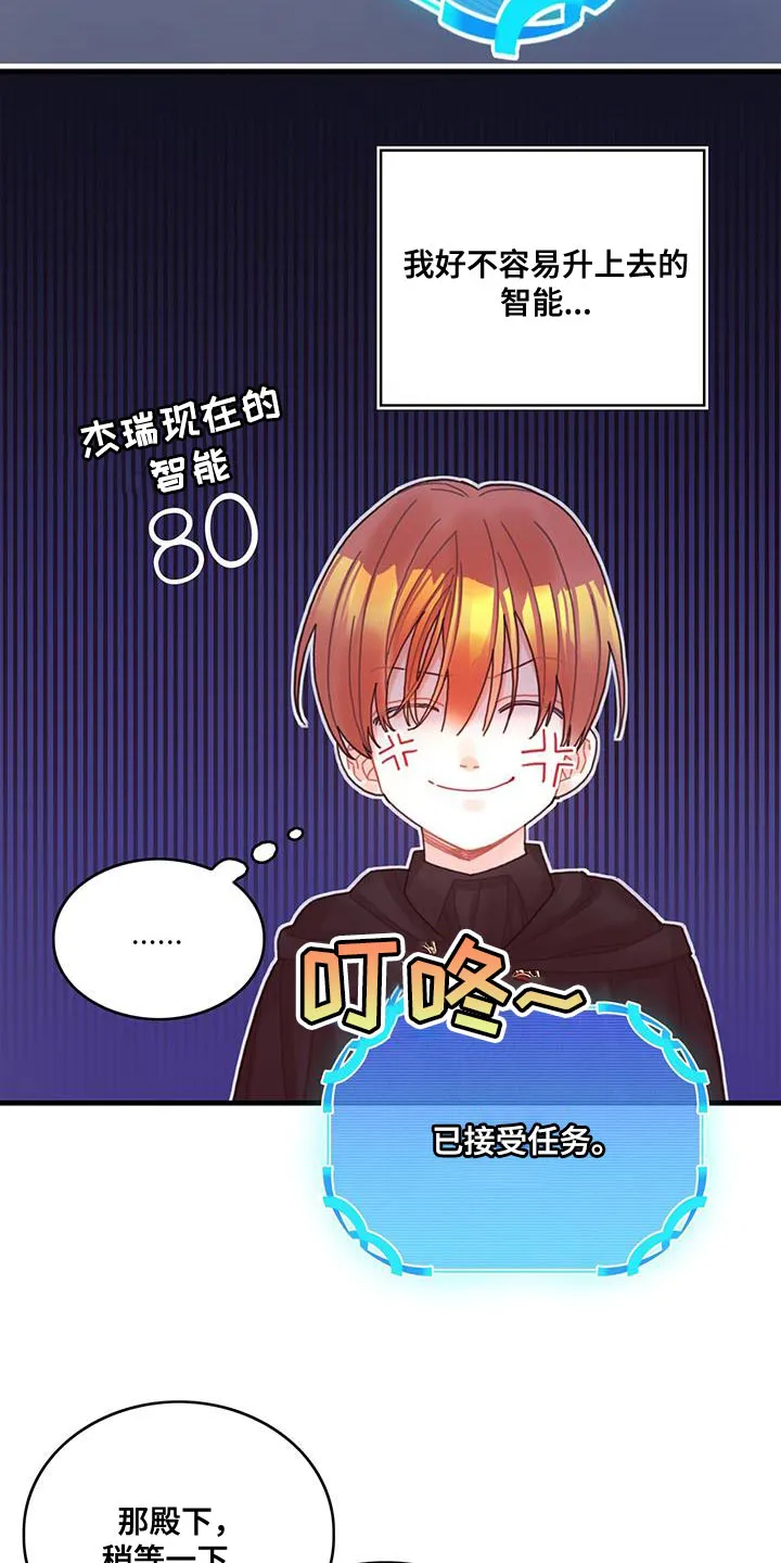 攻略异世界漫画,第48章：你可以拿走6图