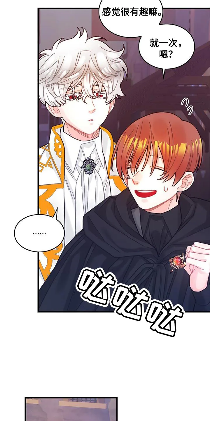 异界攻略漫画加林出漫画,第73章：事件区域24图