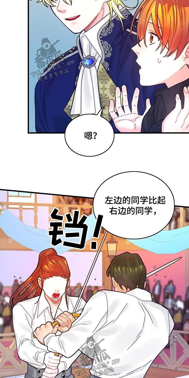 异界攻略漫画漫画,第81章：四皇子9图