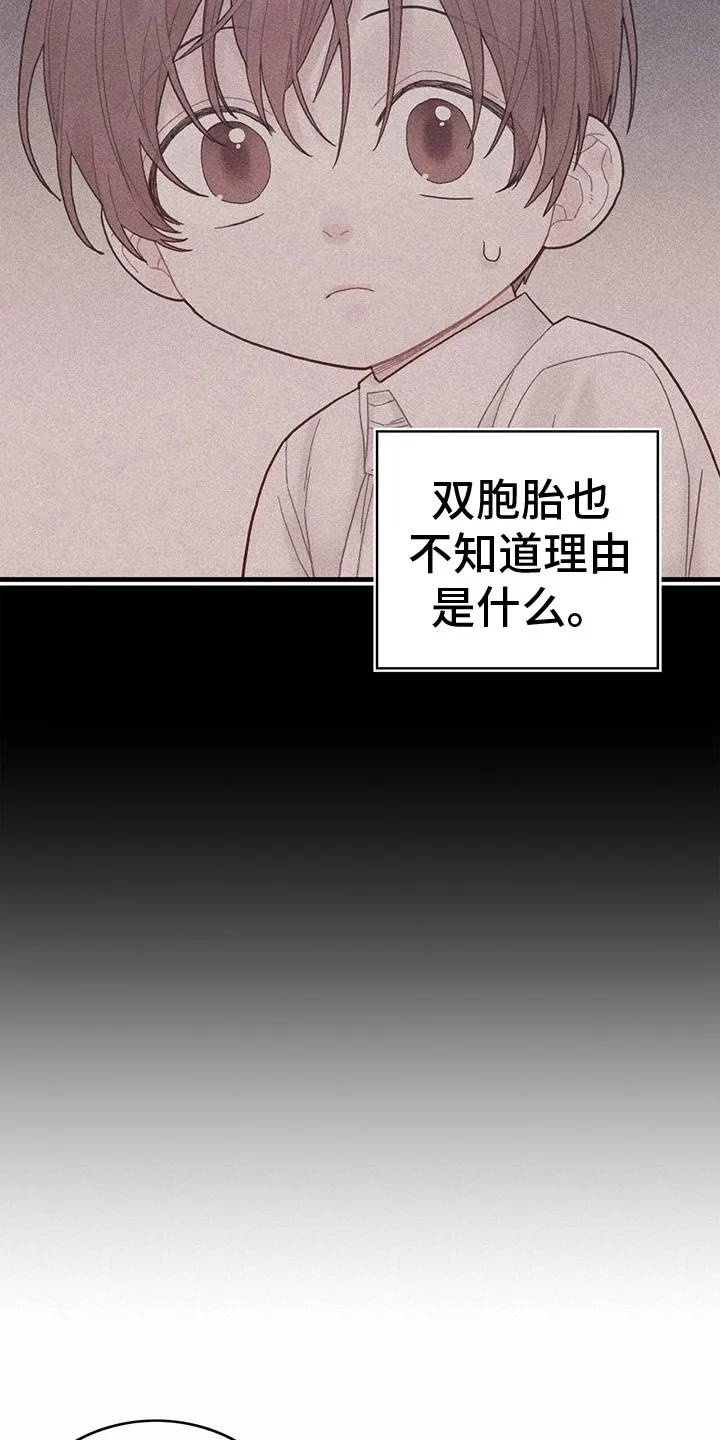 异界攻略漫画漫画,第8章：偷听7图