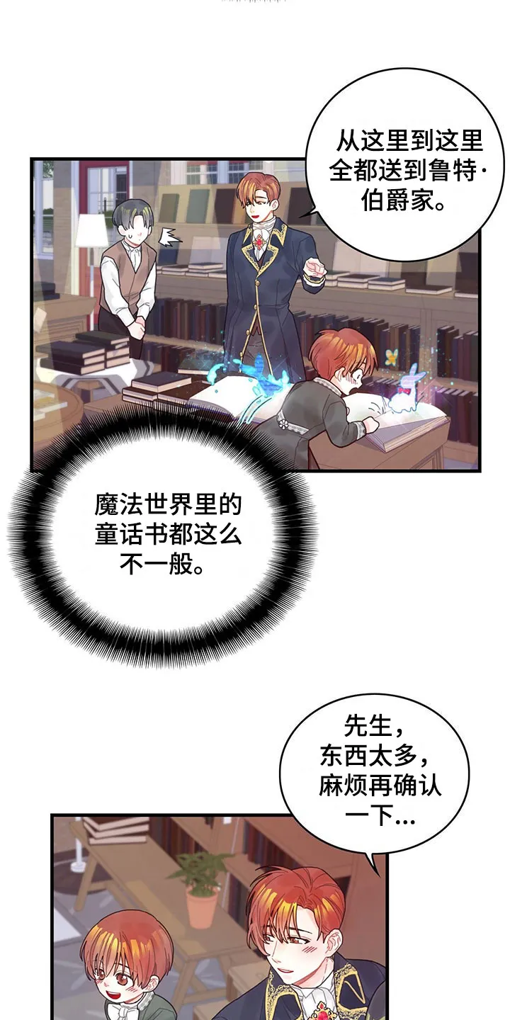 异界漫画行漫画,第4章：遇见2图