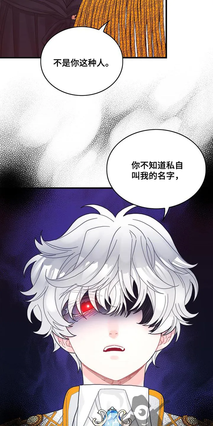 异界攻略漫画漫画,第55章：反正不是谎话7图