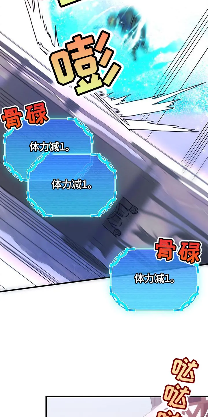 异界攻略漫画漫画,第87章：把你关起来2图