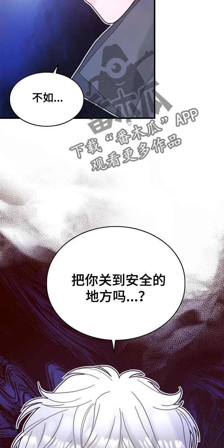 异界攻略漫画漫画,第87章：把你关起来32图
