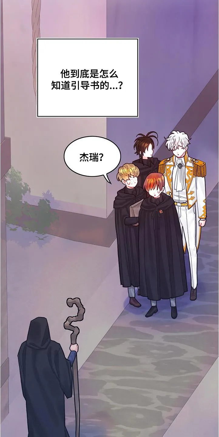 异界攻略漫画加林出漫画,第73章：事件区域18图