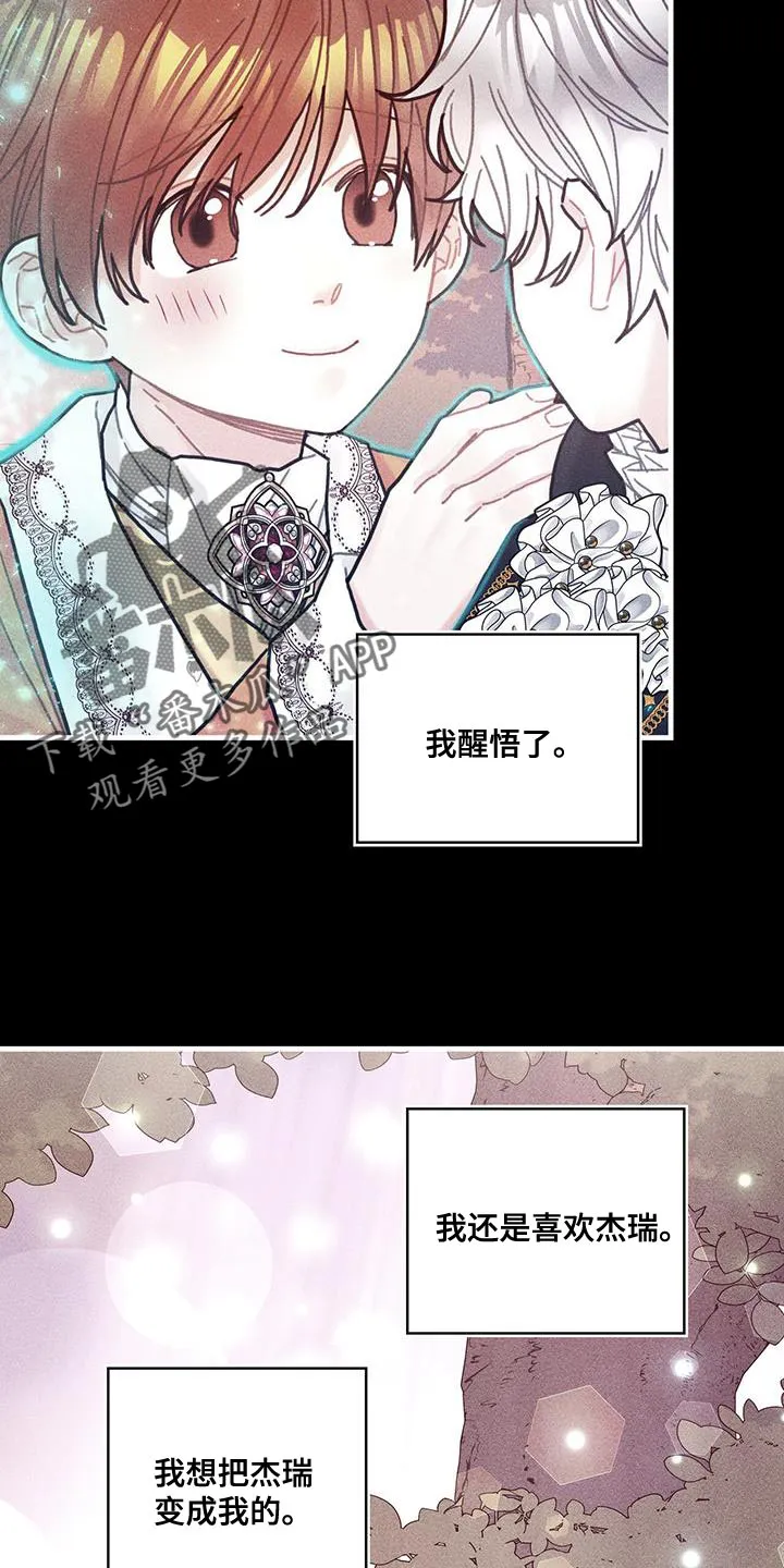 异界攻略漫画漫画,第100章：我醒悟了32图
