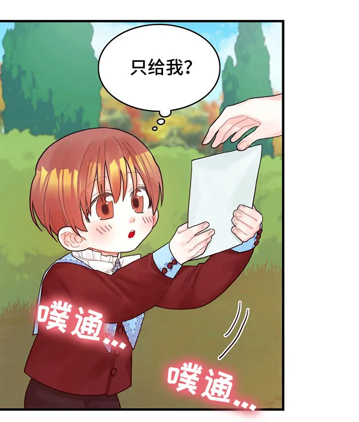 异界攻略漫画漫画,第25章：空间魔法19图