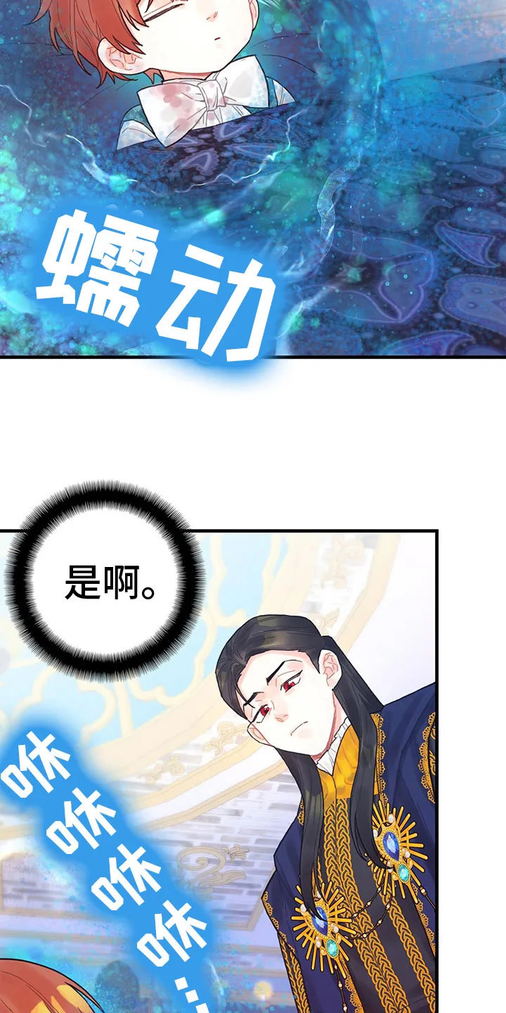 异世攻略日常漫画,第14章：内疚8图