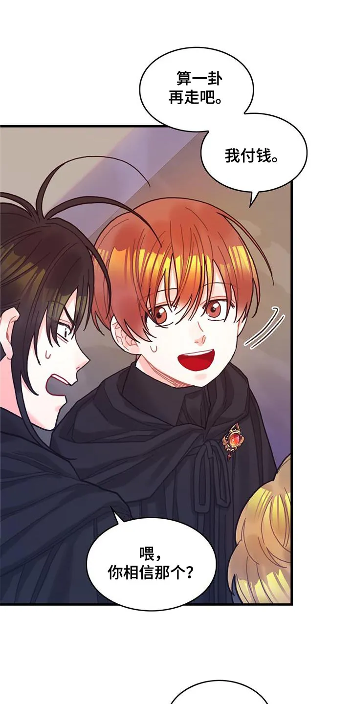 异界攻略漫画加林出漫画,第73章：事件区域23图