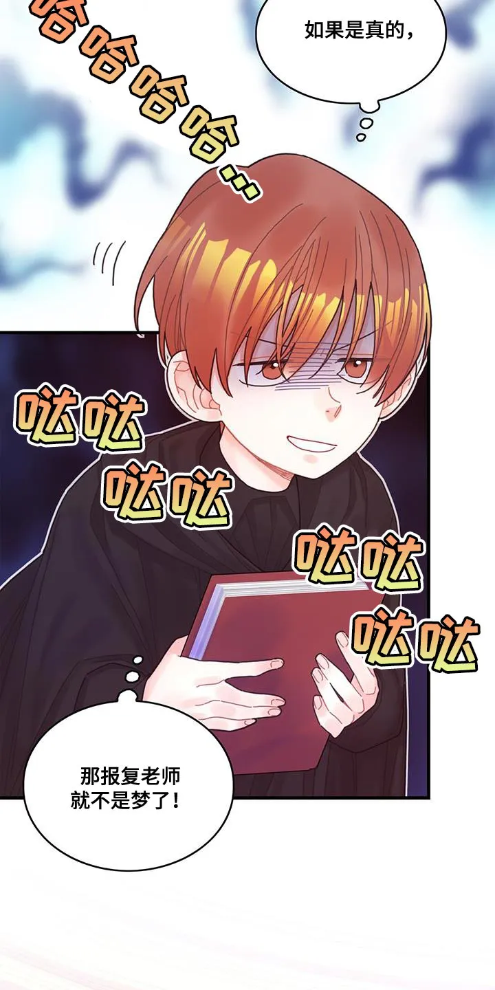 异界漫画行漫画,第47章：捉弄3图