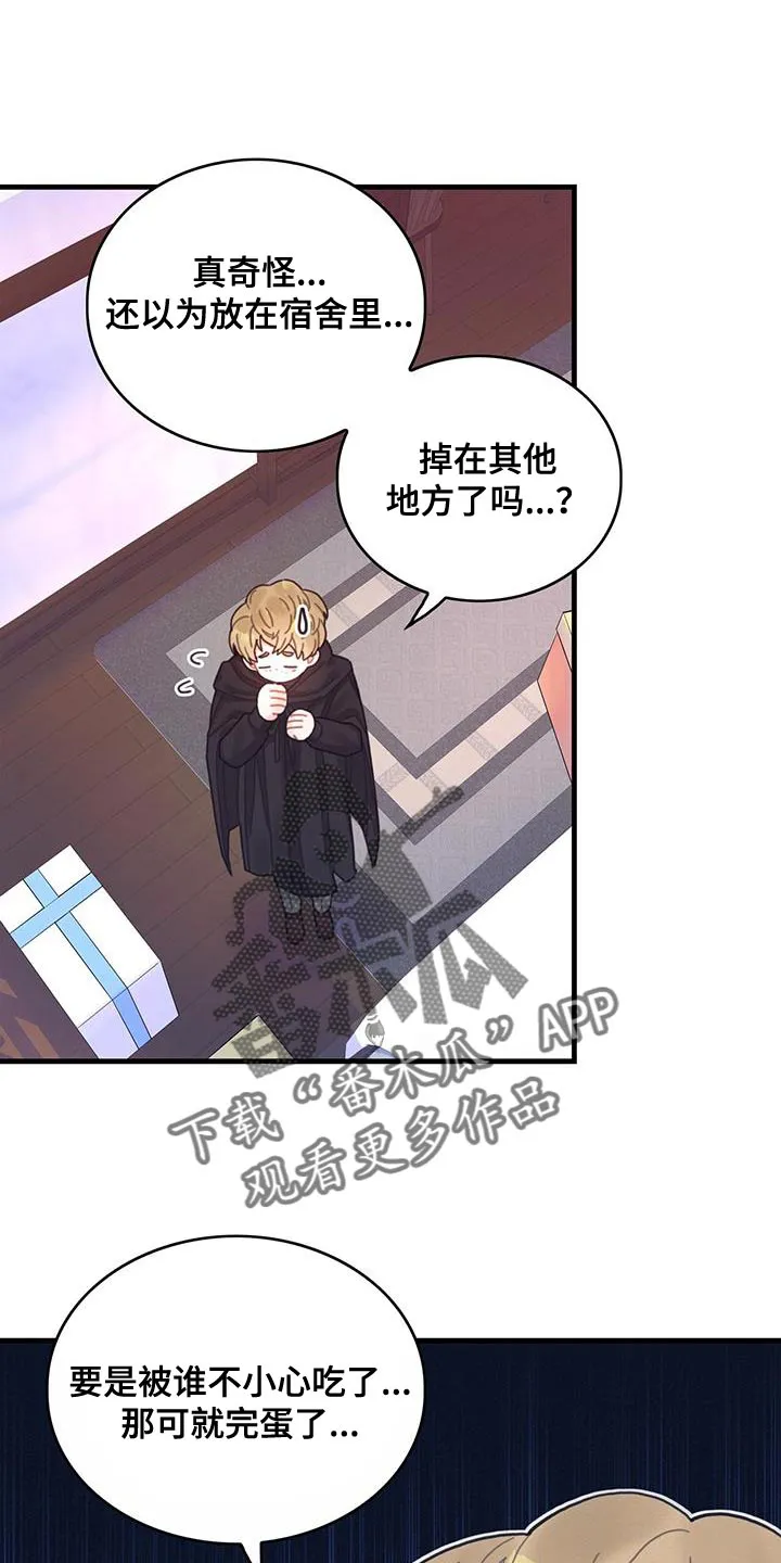异界三攻略漫画,第64章：完全搞不懂4图