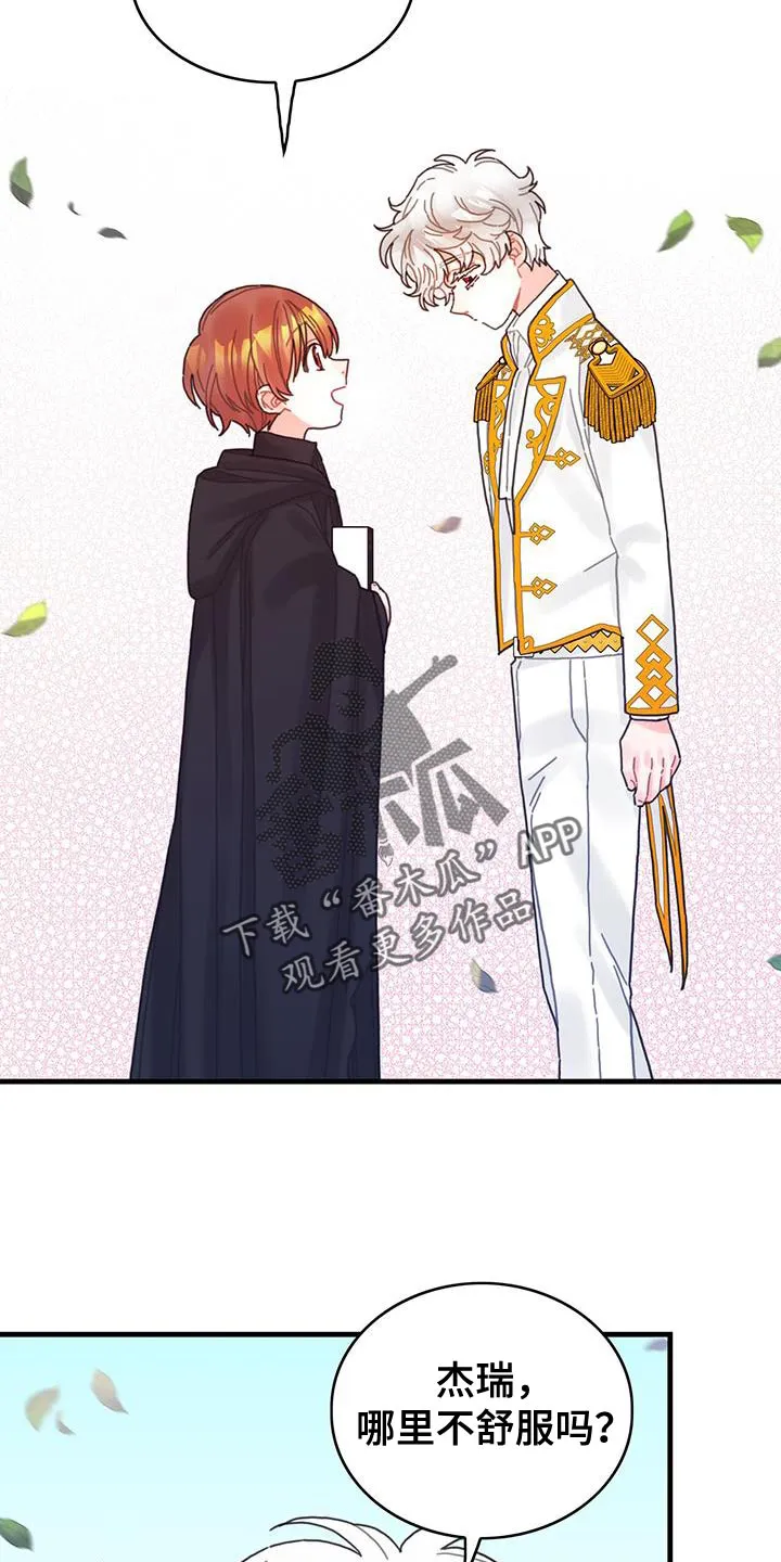 异界攻略漫画漫画,第49章：负面影响26图