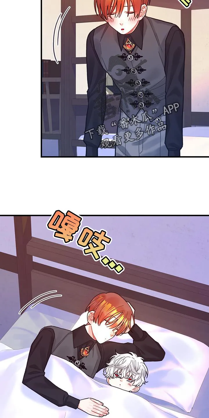 攻略异世界漫画,第71章：变回来7图